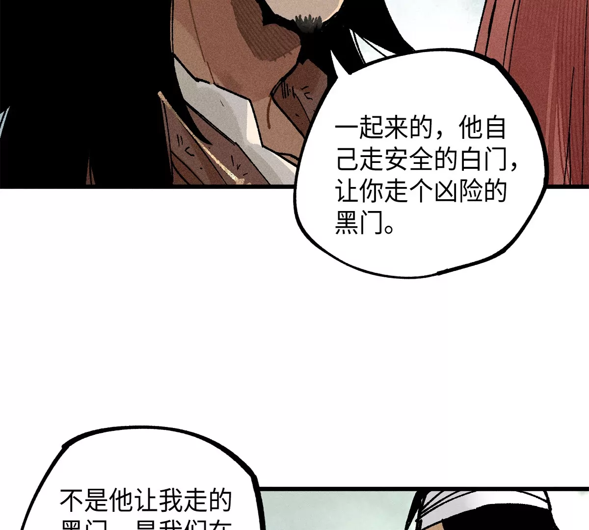 38回 南无巧入阳雾隐，寻觅天师找七巷（上）60