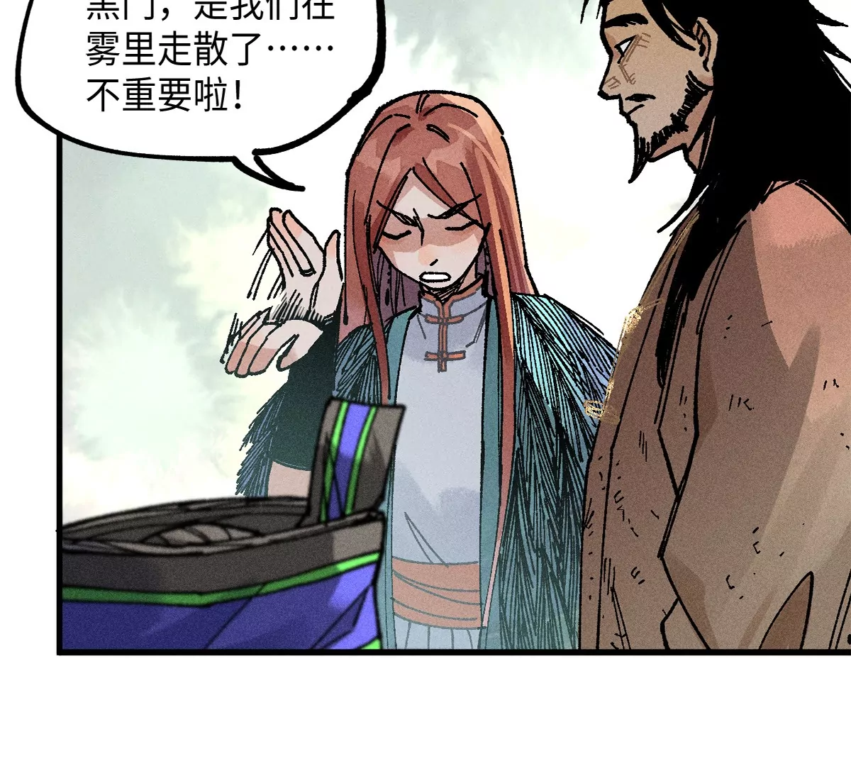 38回 南无巧入阳雾隐，寻觅天师找七巷（上）61