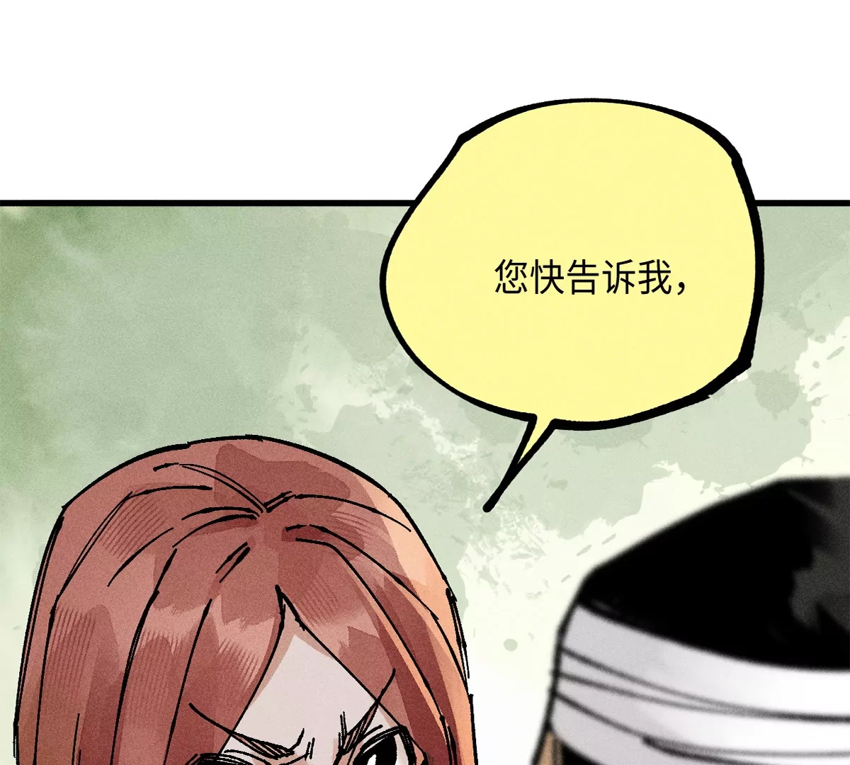 38回 南无巧入阳雾隐，寻觅天师找七巷（上）62