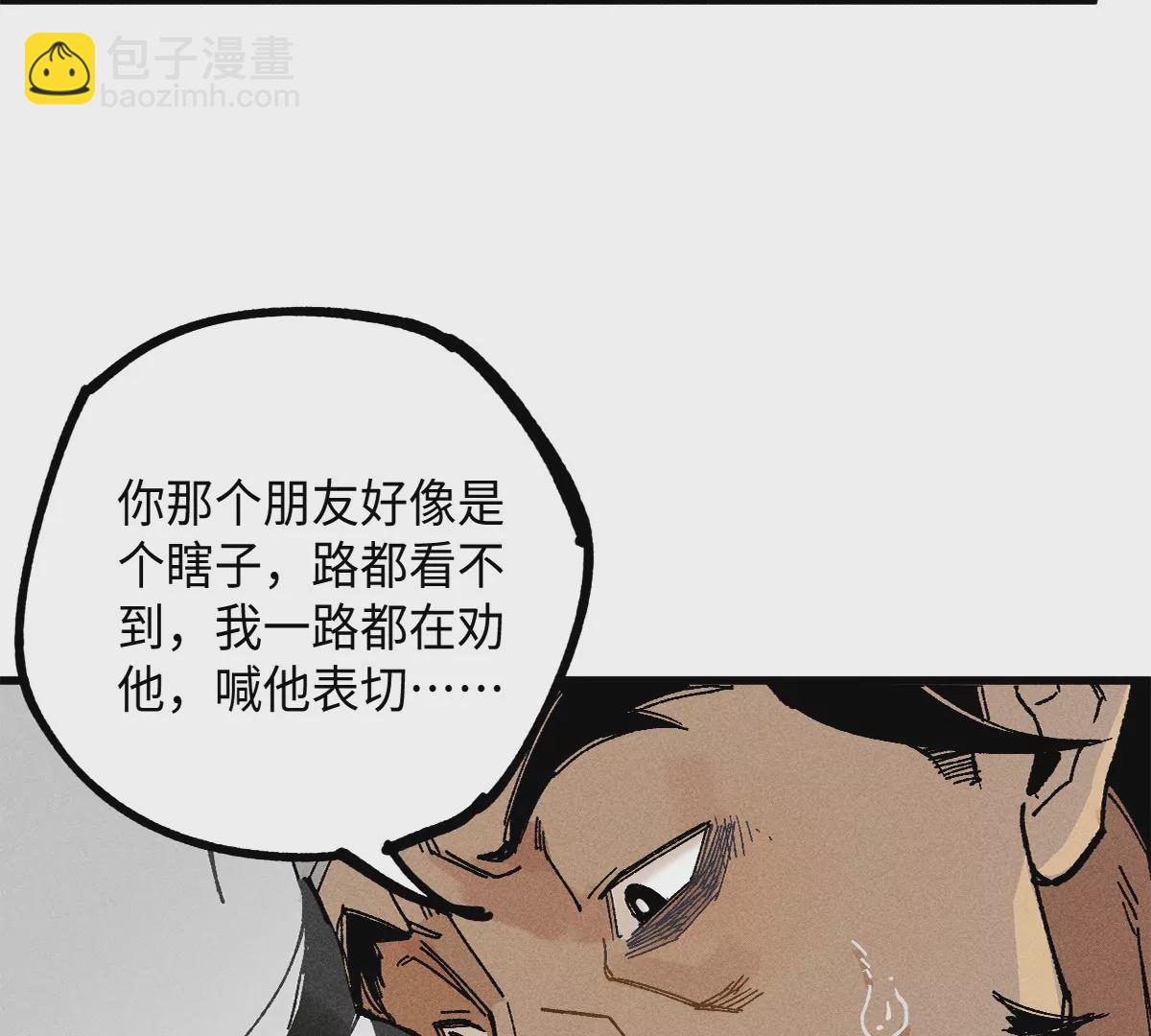 38回 南无巧入阳雾隐，寻觅天师找七巷（上）73