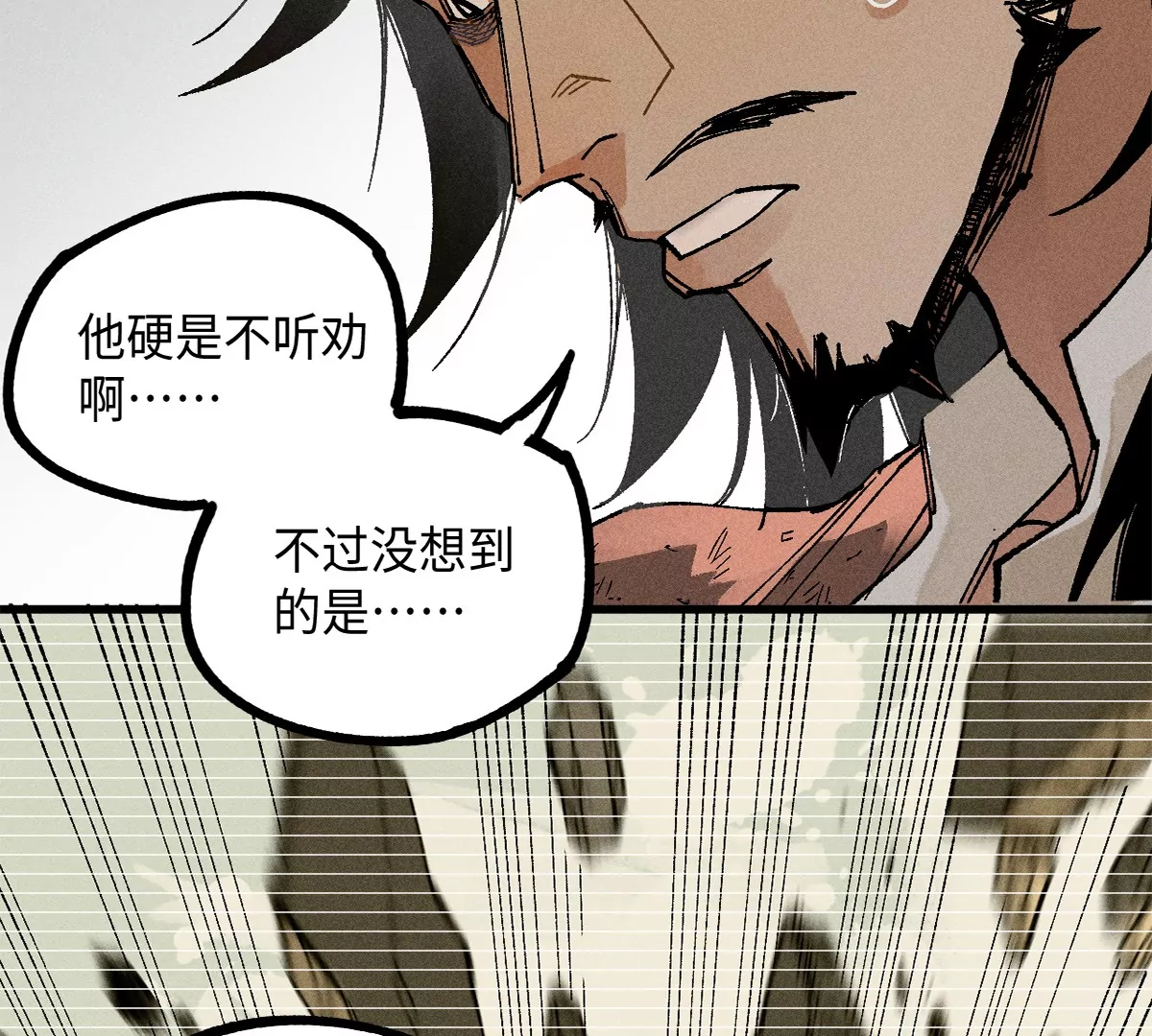 38回 南无巧入阳雾隐，寻觅天师找七巷（上）74