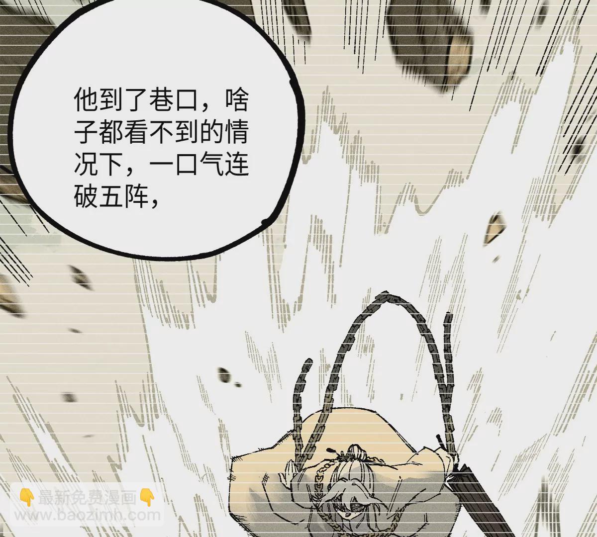 38回 南无巧入阳雾隐，寻觅天师找七巷（上）75