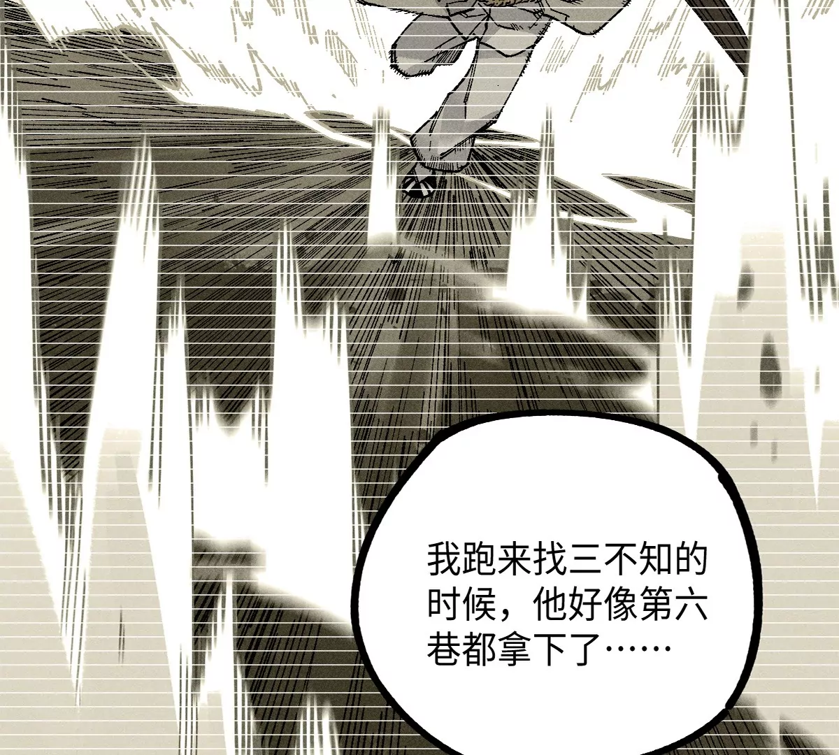 38回 南无巧入阳雾隐，寻觅天师找七巷（上）76