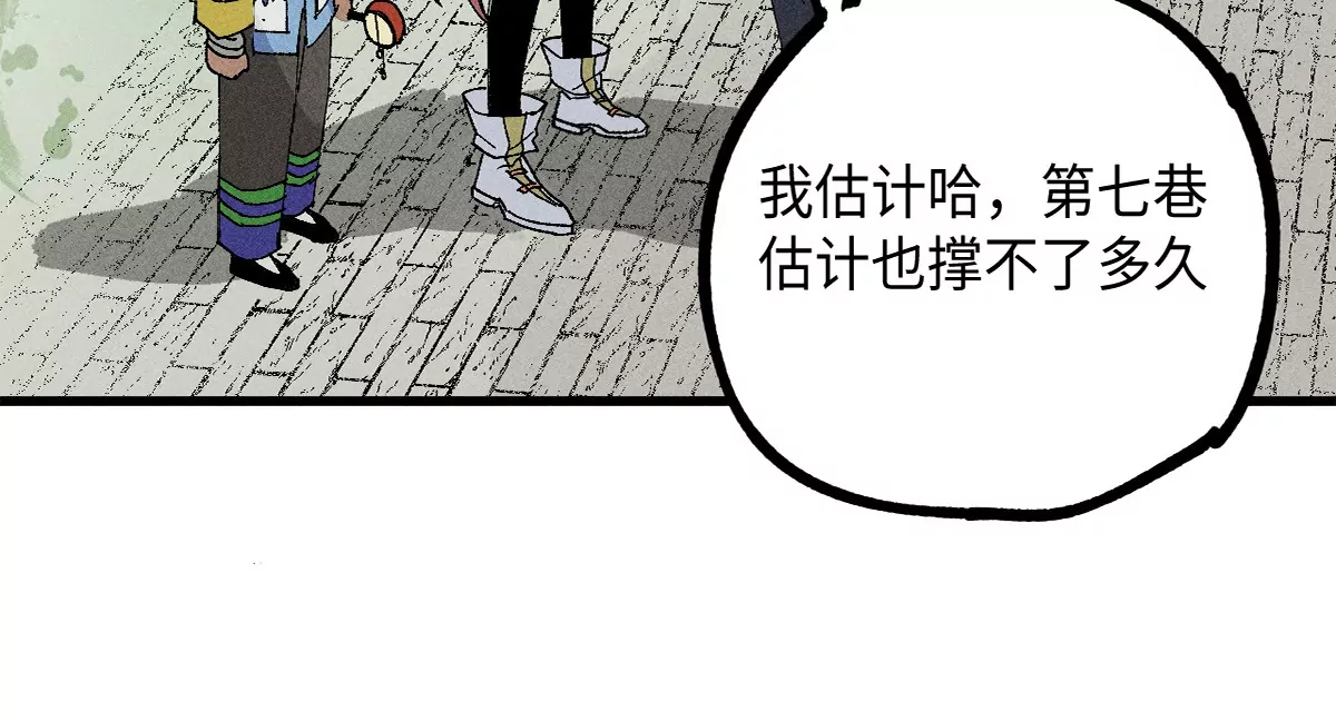 38回 南无巧入阳雾隐，寻觅天师找七巷（上）78