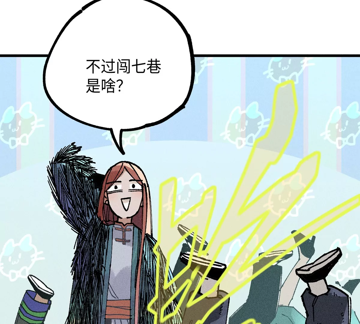 38回 南无巧入阳雾隐，寻觅天师找七巷（上）81
