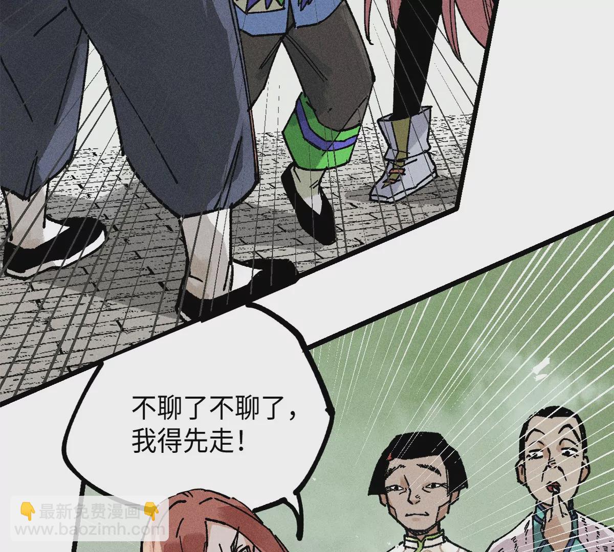 38回 南无巧入阳雾隐，寻觅天师找七巷（上）92
