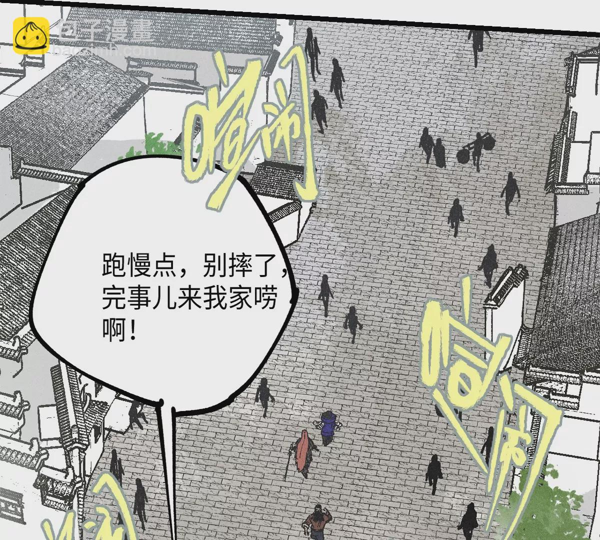 38回 南无巧入阳雾隐，寻觅天师找七巷（上）94