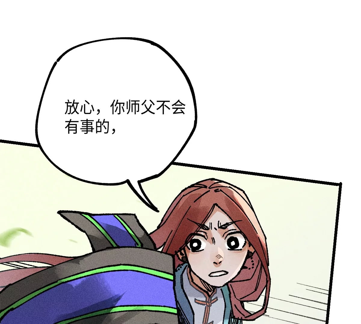 38回 南无巧入阳雾隐，寻觅天师找七巷（上）96