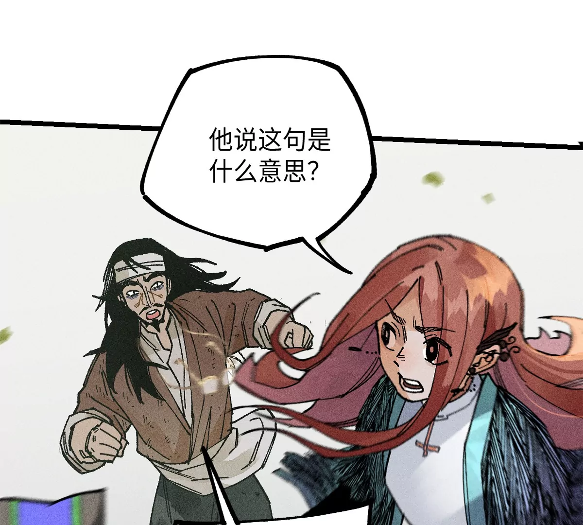 38回 南无巧入阳雾隐，寻觅天师找七巷（上）99