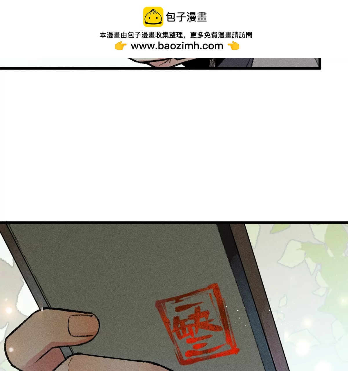 40回 羊肠九曲跟入月沼不得过1