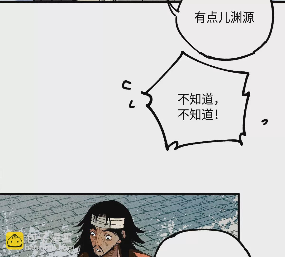 40回 羊肠九曲跟入月沼不得过10