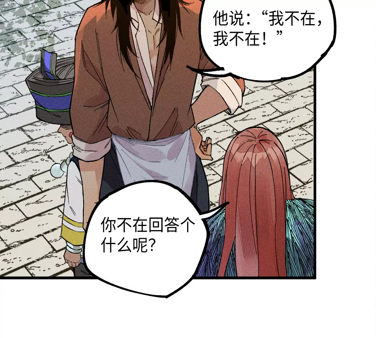 40回 羊肠九曲跟入月沼不得过11