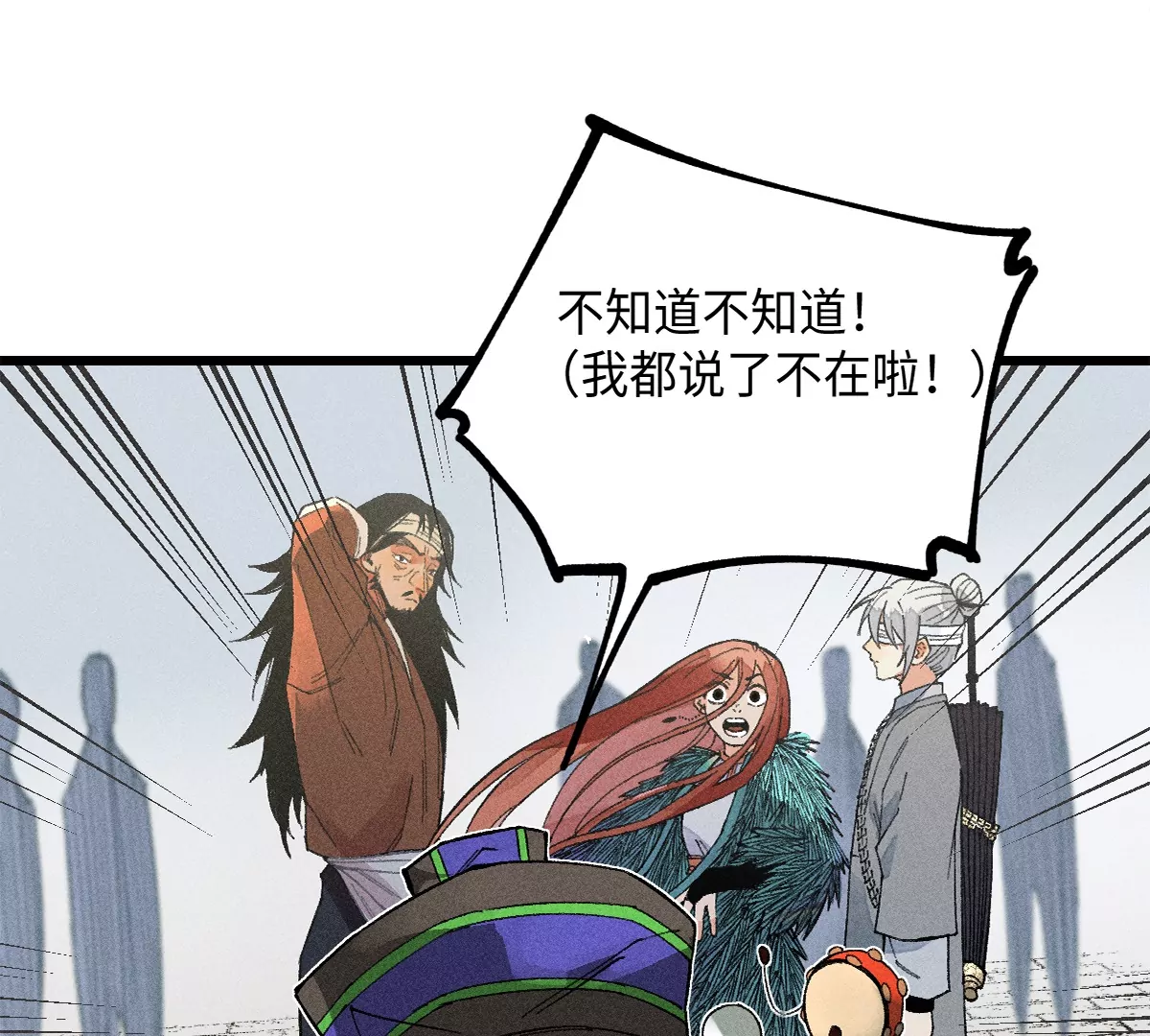 40回 羊肠九曲跟入月沼不得过12
