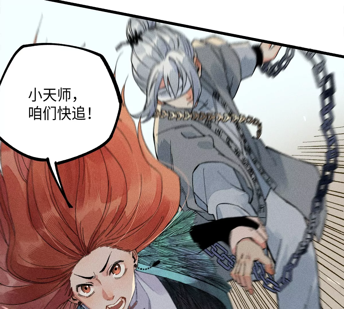 40回 羊肠九曲跟入月沼不得过14