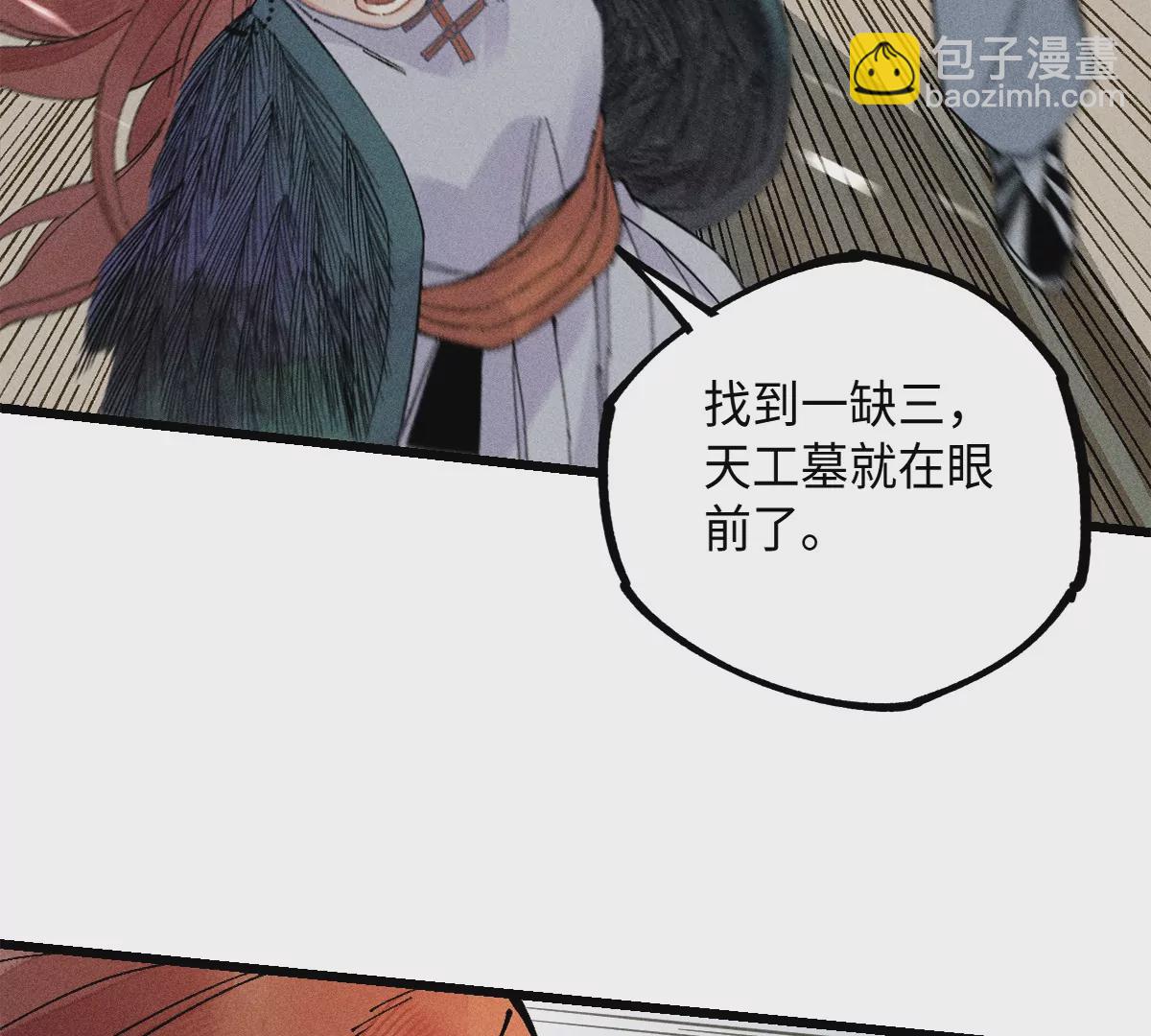 40回 羊肠九曲跟入月沼不得过15