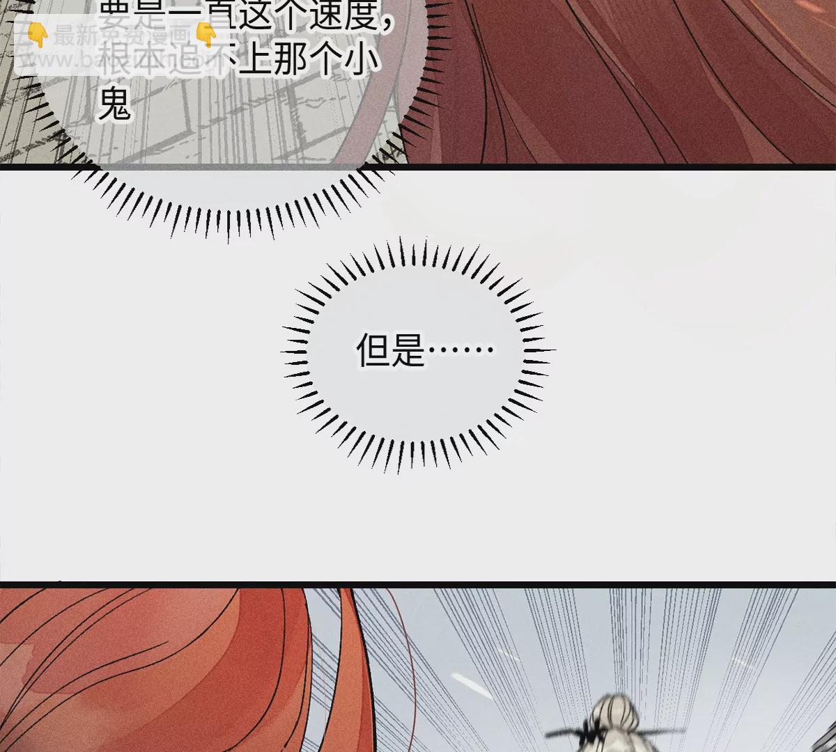 40回 羊肠九曲跟入月沼不得过18