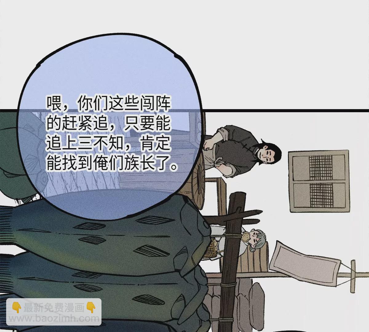 40回 羊肠九曲跟入月沼不得过20