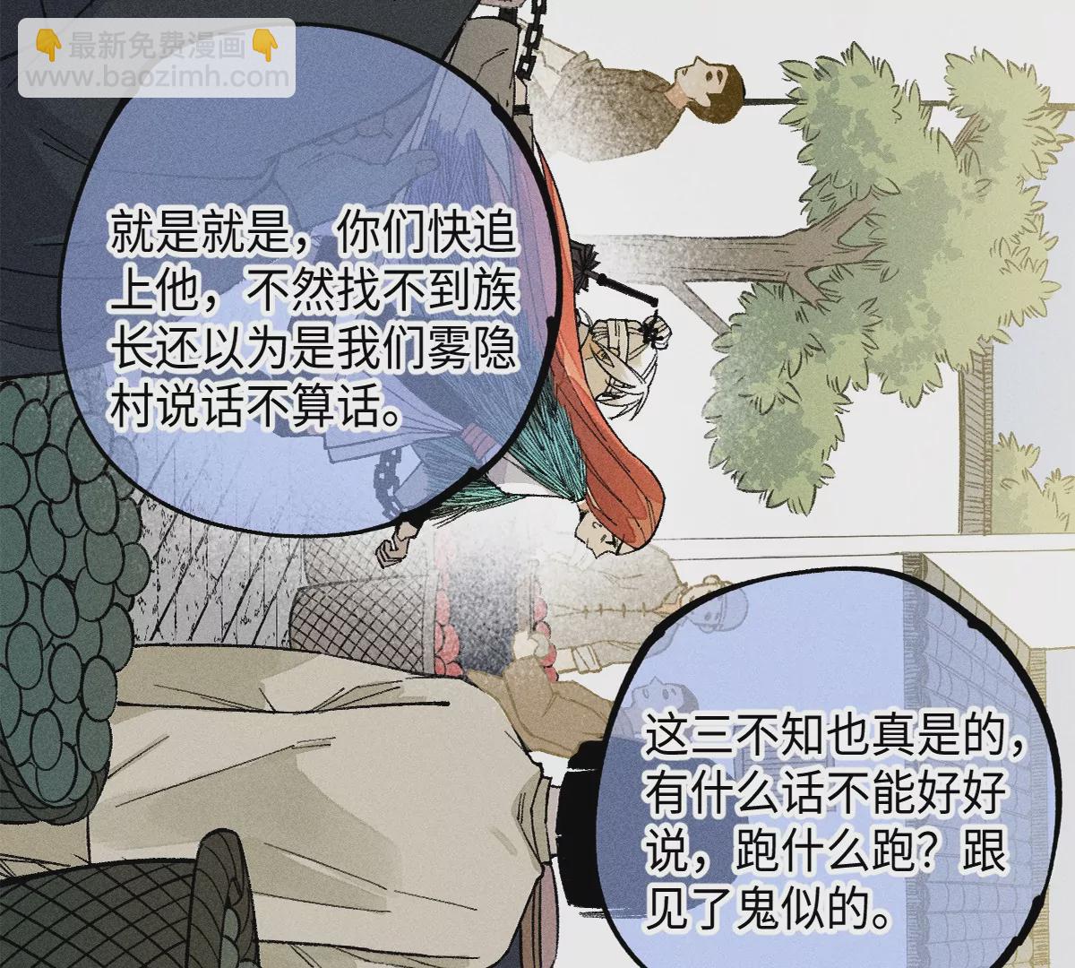 40回 羊肠九曲跟入月沼不得过24