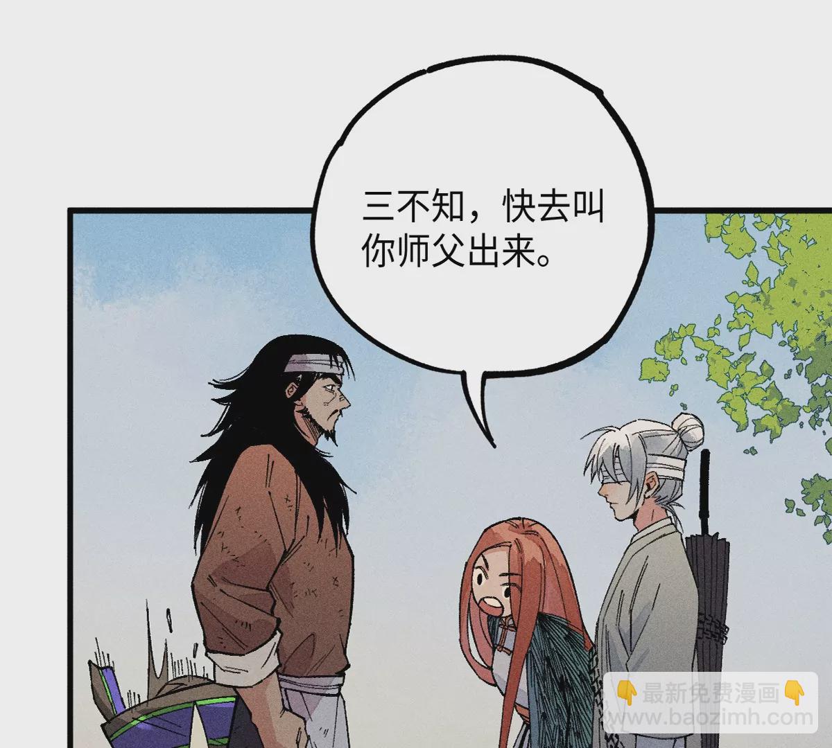 40回 羊肠九曲跟入月沼不得过6