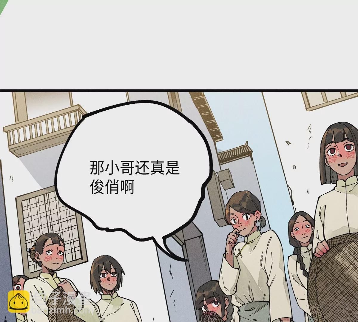 40回 羊肠九曲跟入月沼不得过69