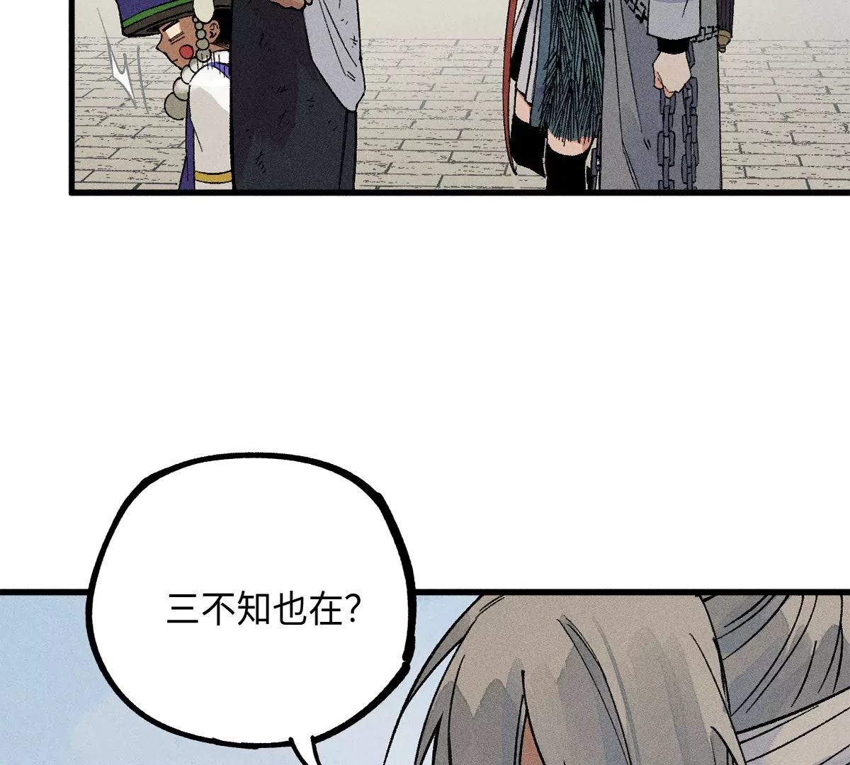 40回 羊肠九曲跟入月沼不得过7
