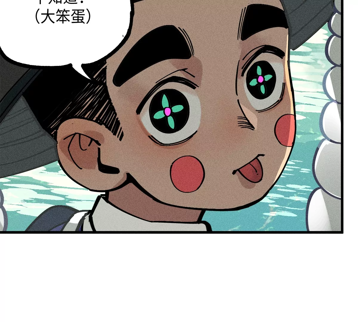 40回 羊肠九曲跟入月沼不得过80