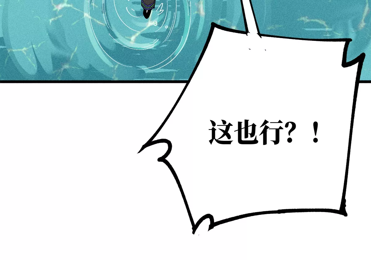 40回 羊肠九曲跟入月沼不得过85