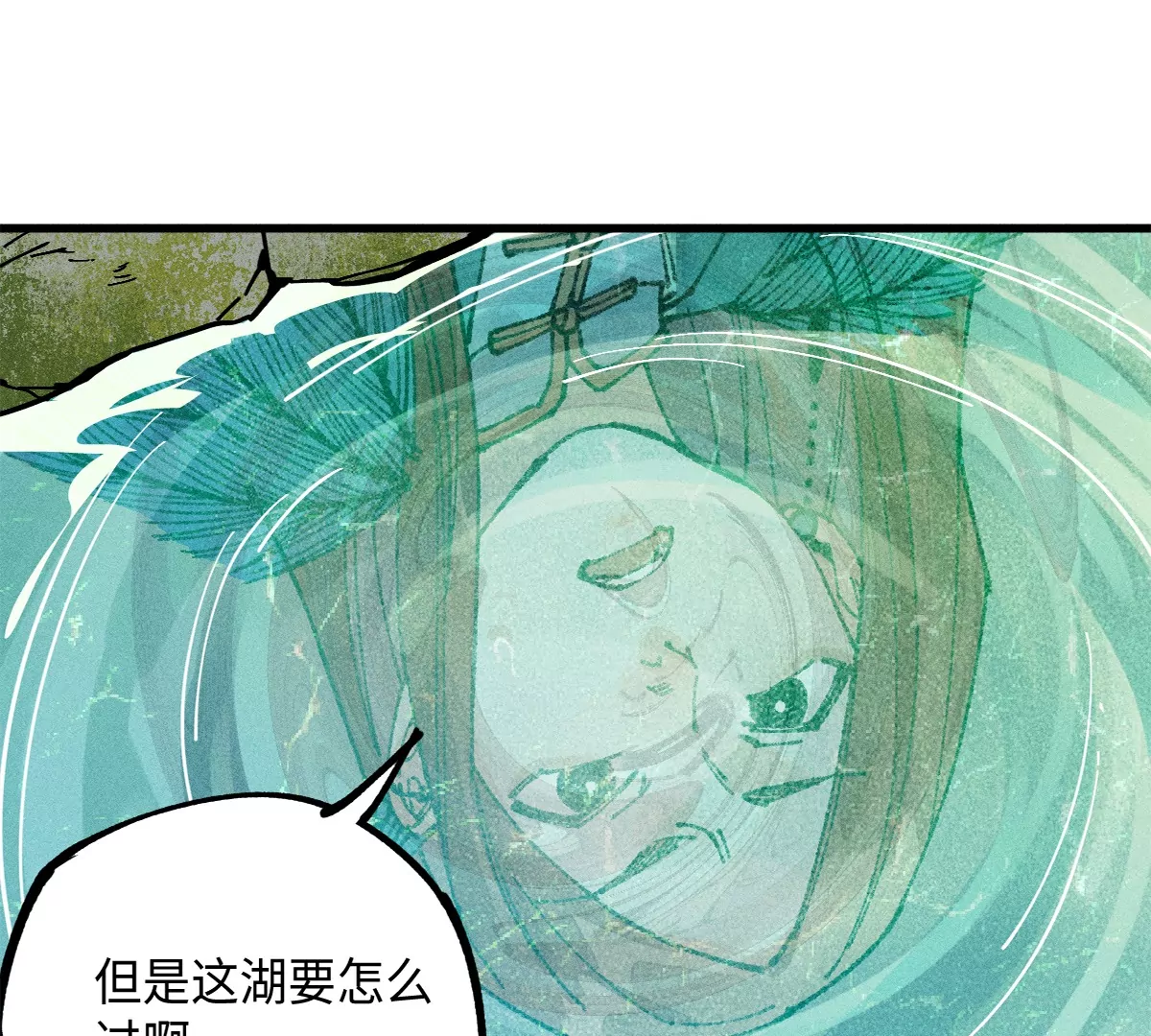 40回 羊肠九曲跟入月沼不得过90