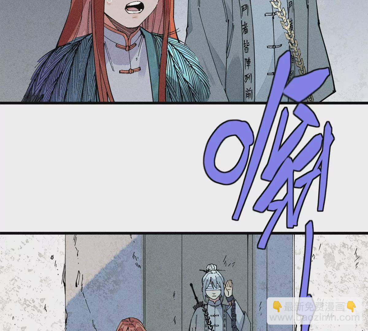 40回 羊肠九曲跟入月沼不得过93