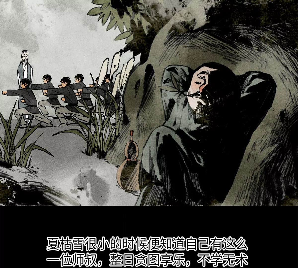 43回 枯雪村长恩怨难了，同辈孩童不容小觑14