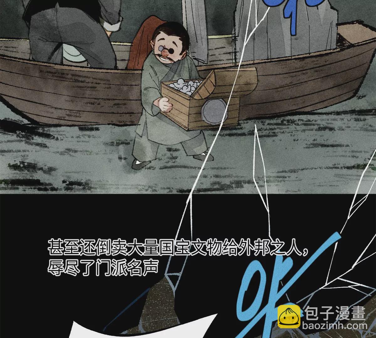 43回 枯雪村长恩怨难了，同辈孩童不容小觑22