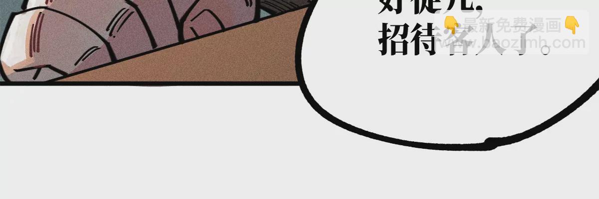43回 枯雪村长恩怨难了，同辈孩童不容小觑45
