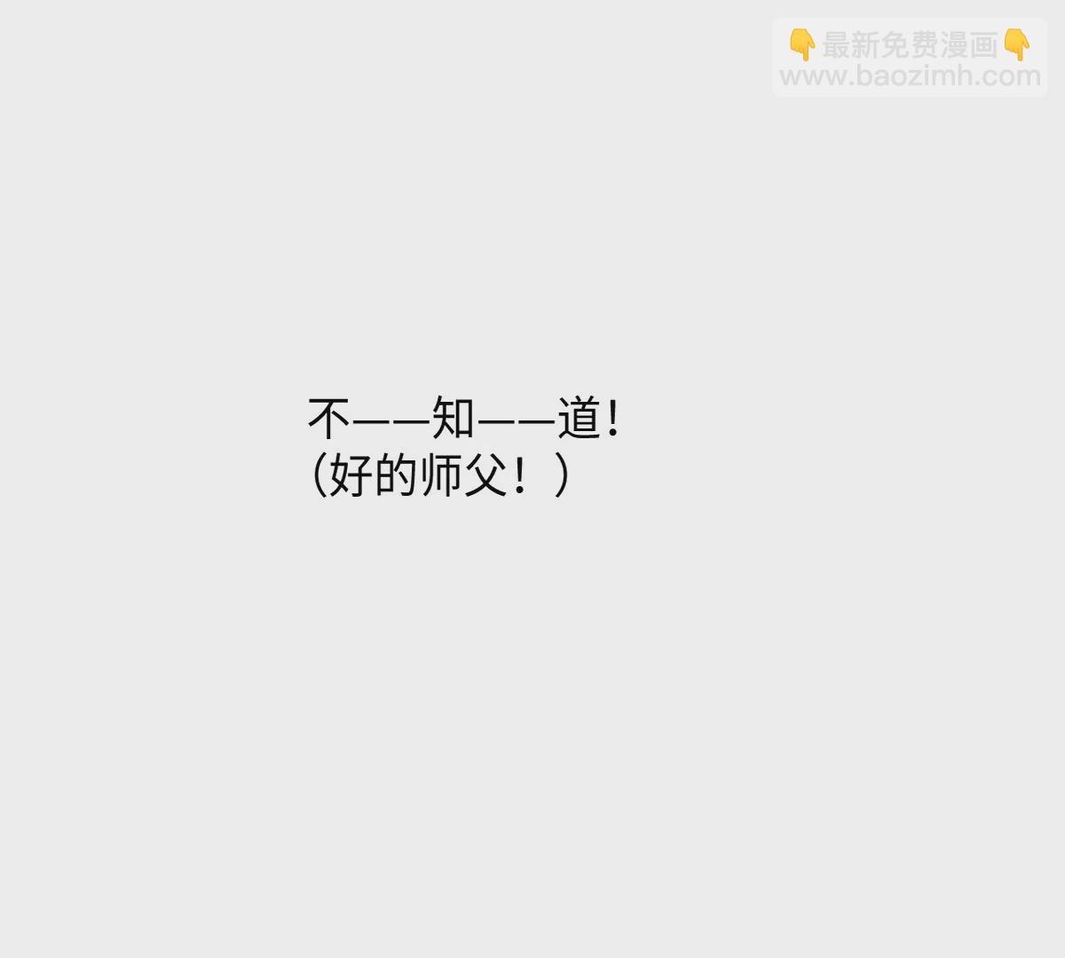 43回 枯雪村长恩怨难了，同辈孩童不容小觑46