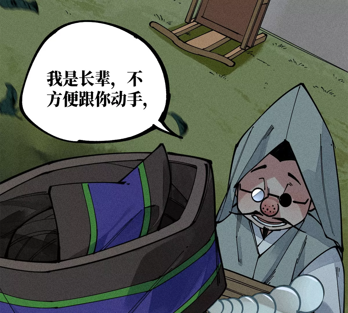 43回 枯雪村长恩怨难了，同辈孩童不容小觑55