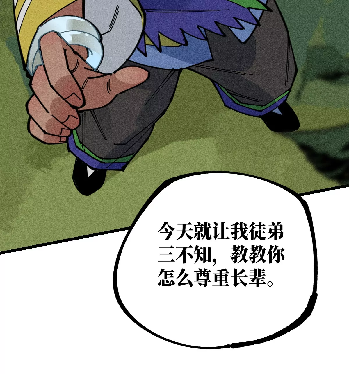 43回 枯雪村长恩怨难了，同辈孩童不容小觑57