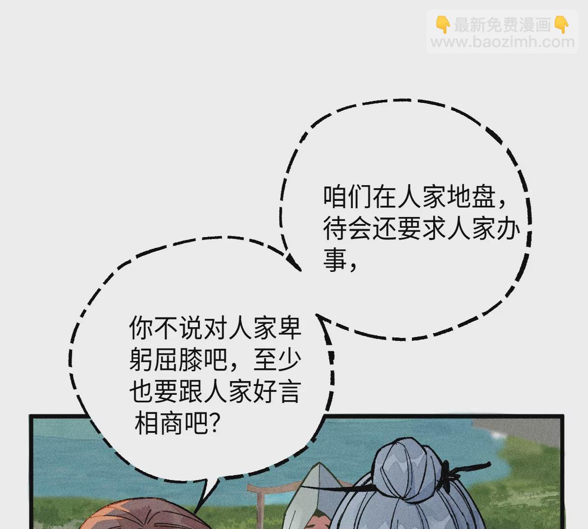 43回 枯雪村长恩怨难了，同辈孩童不容小觑8