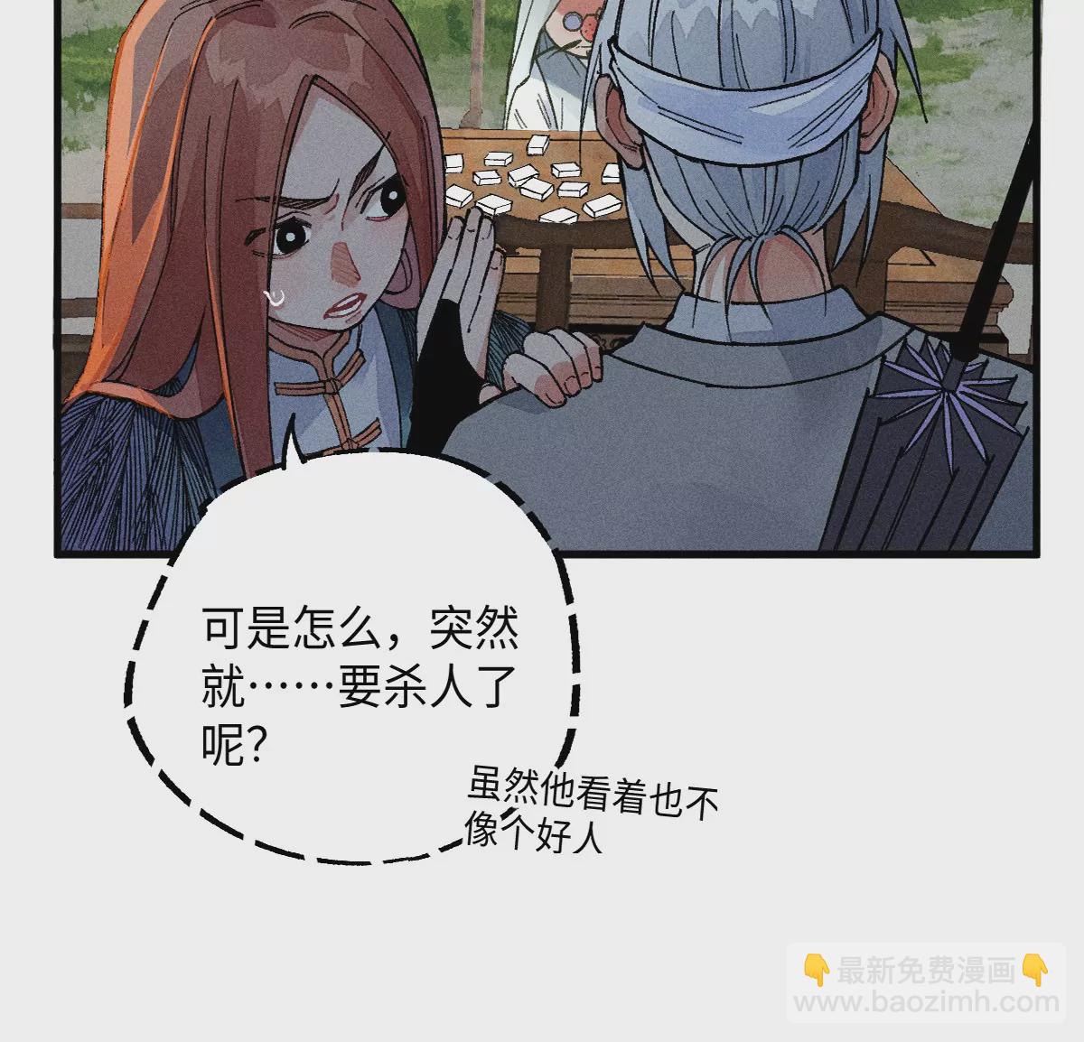 43回 枯雪村长恩怨难了，同辈孩童不容小觑9