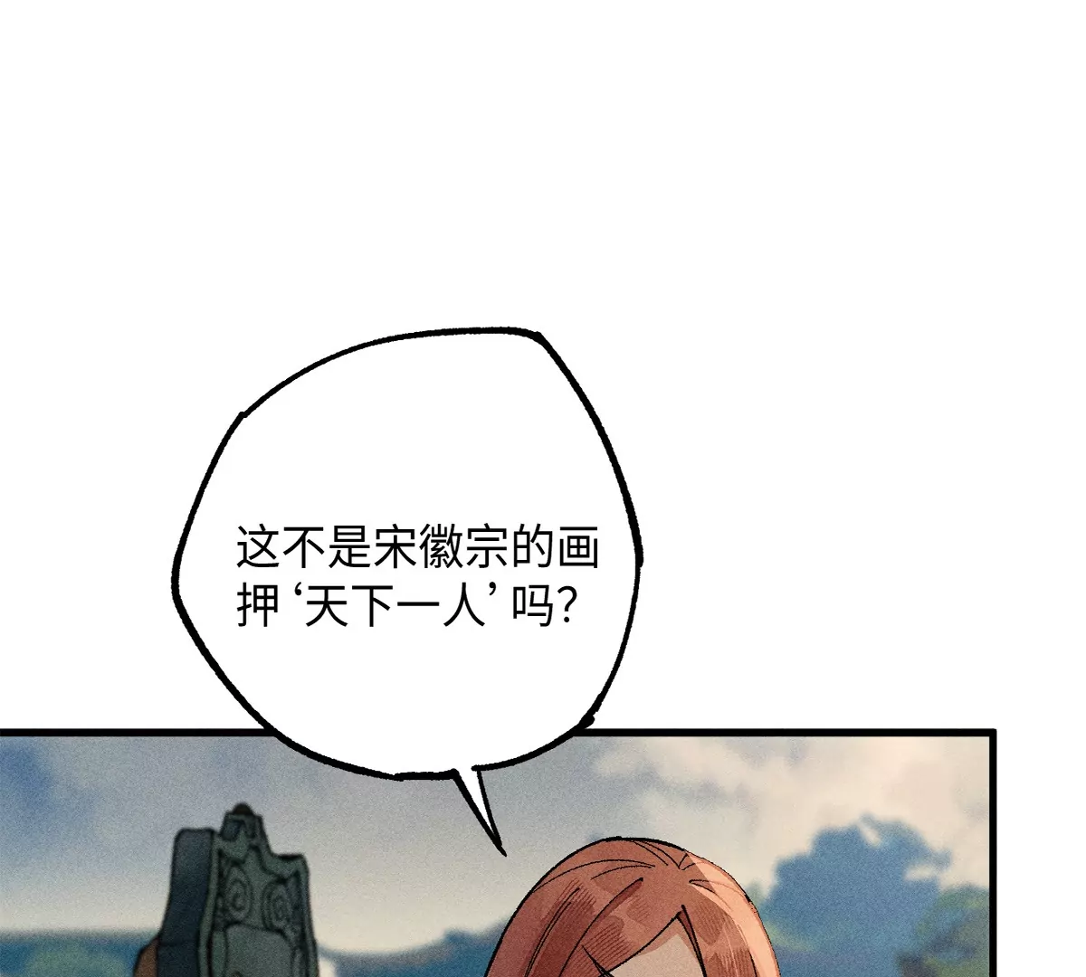44回 南无枯雪被困牢笼，雾隐村民涌入宅居0