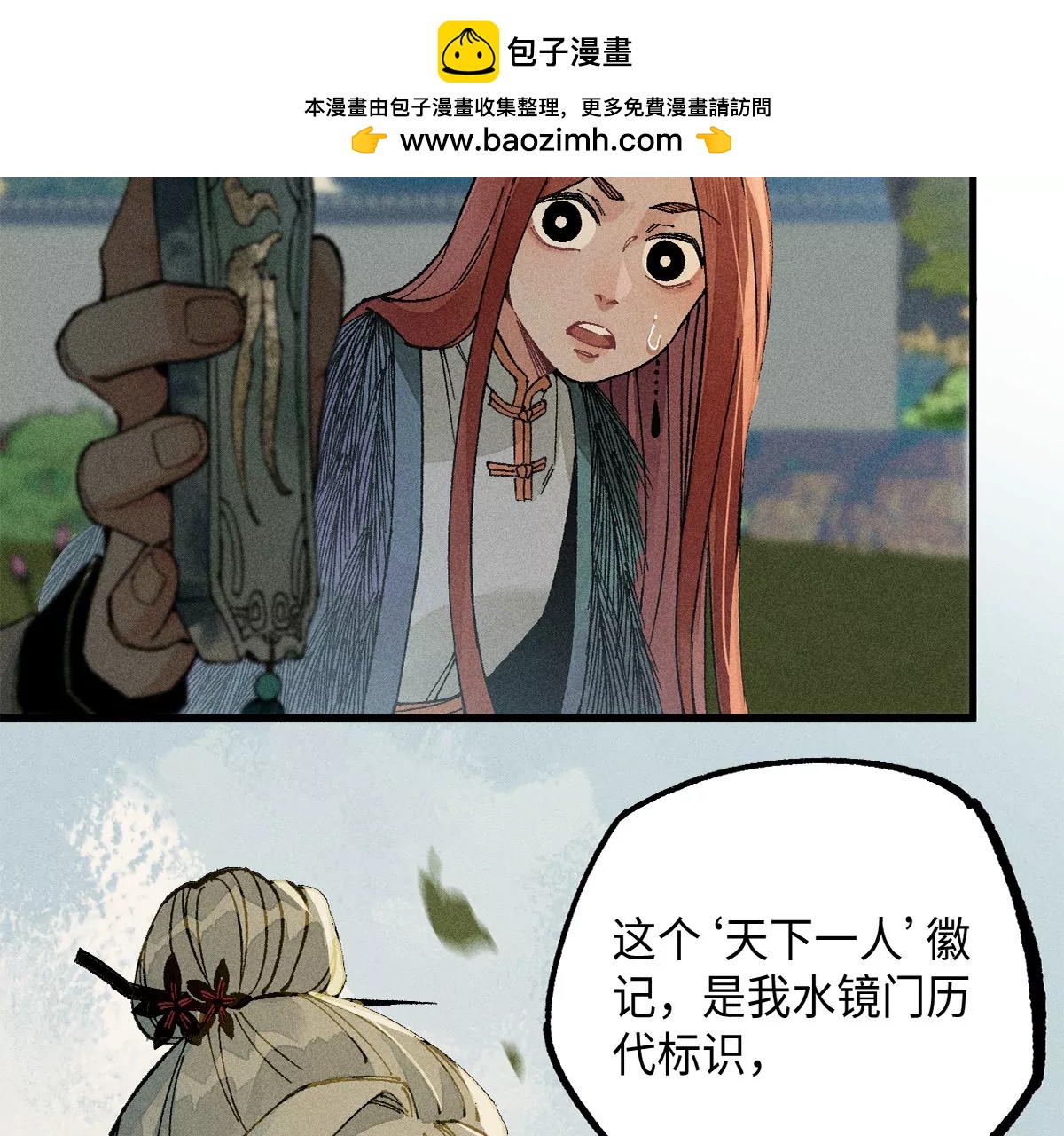 44回 南无枯雪被困牢笼，雾隐村民涌入宅居1