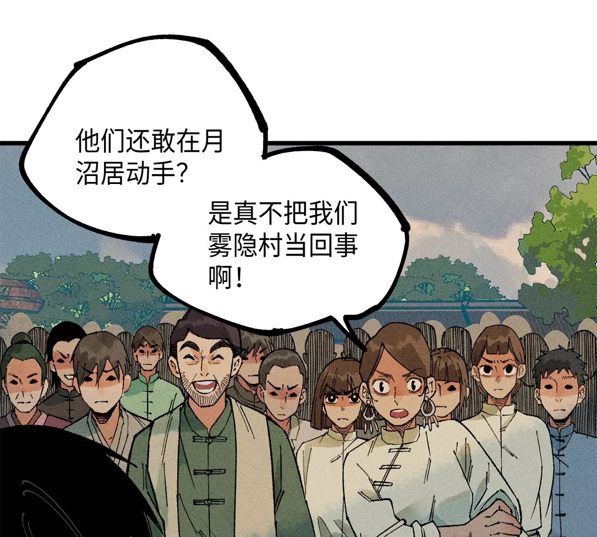 44回 南无枯雪被困牢笼，雾隐村民涌入宅居104