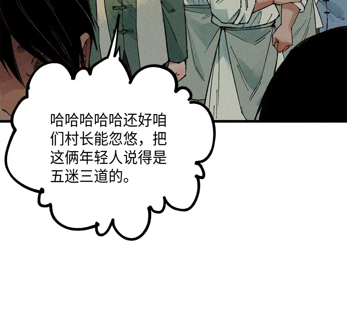 44回 南无枯雪被困牢笼，雾隐村民涌入宅居105