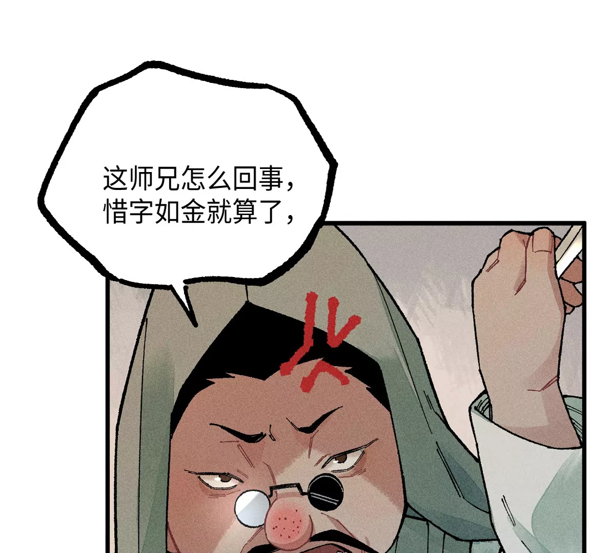 44回 南无枯雪被困牢笼，雾隐村民涌入宅居11