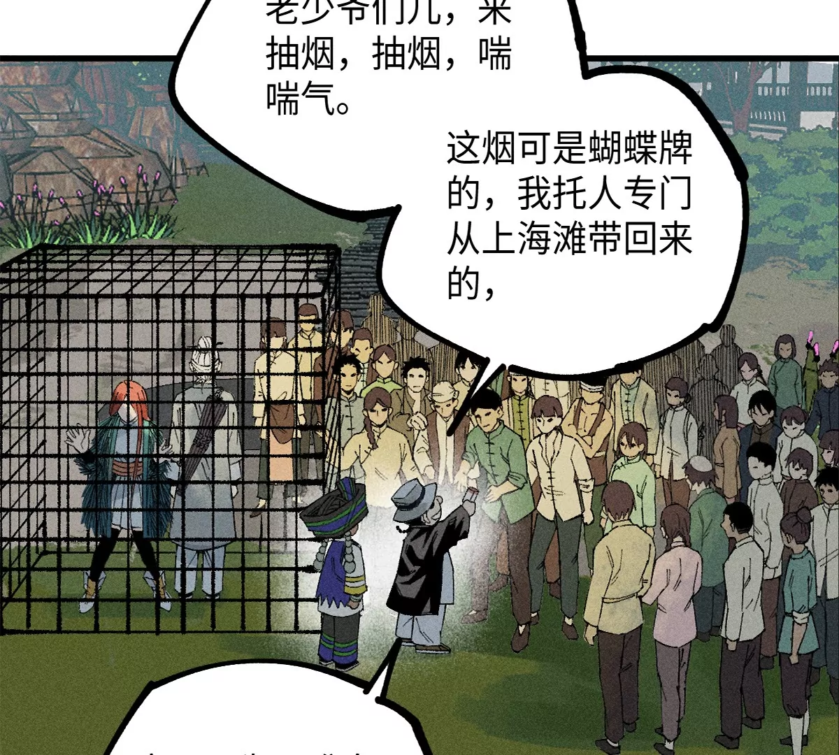44回 南无枯雪被困牢笼，雾隐村民涌入宅居110
