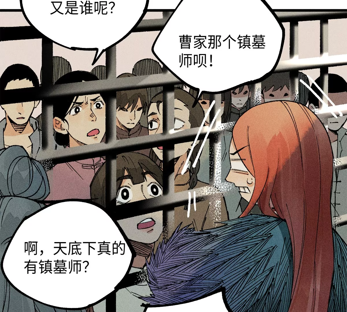 44回 南无枯雪被困牢笼，雾隐村民涌入宅居116