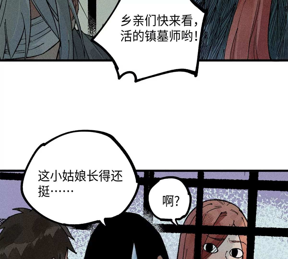 44回 南无枯雪被困牢笼，雾隐村民涌入宅居117