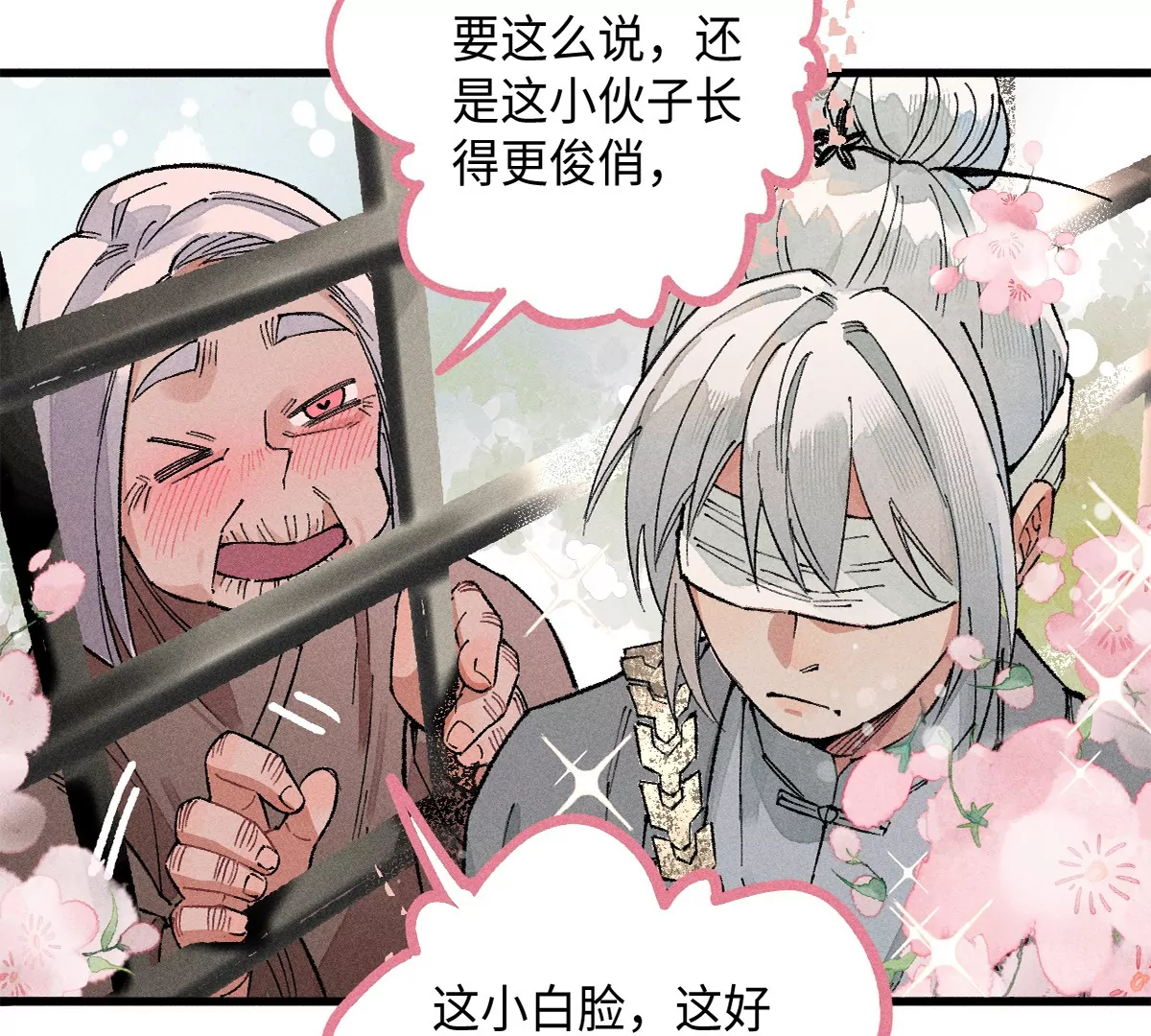 44回 南无枯雪被困牢笼，雾隐村民涌入宅居119