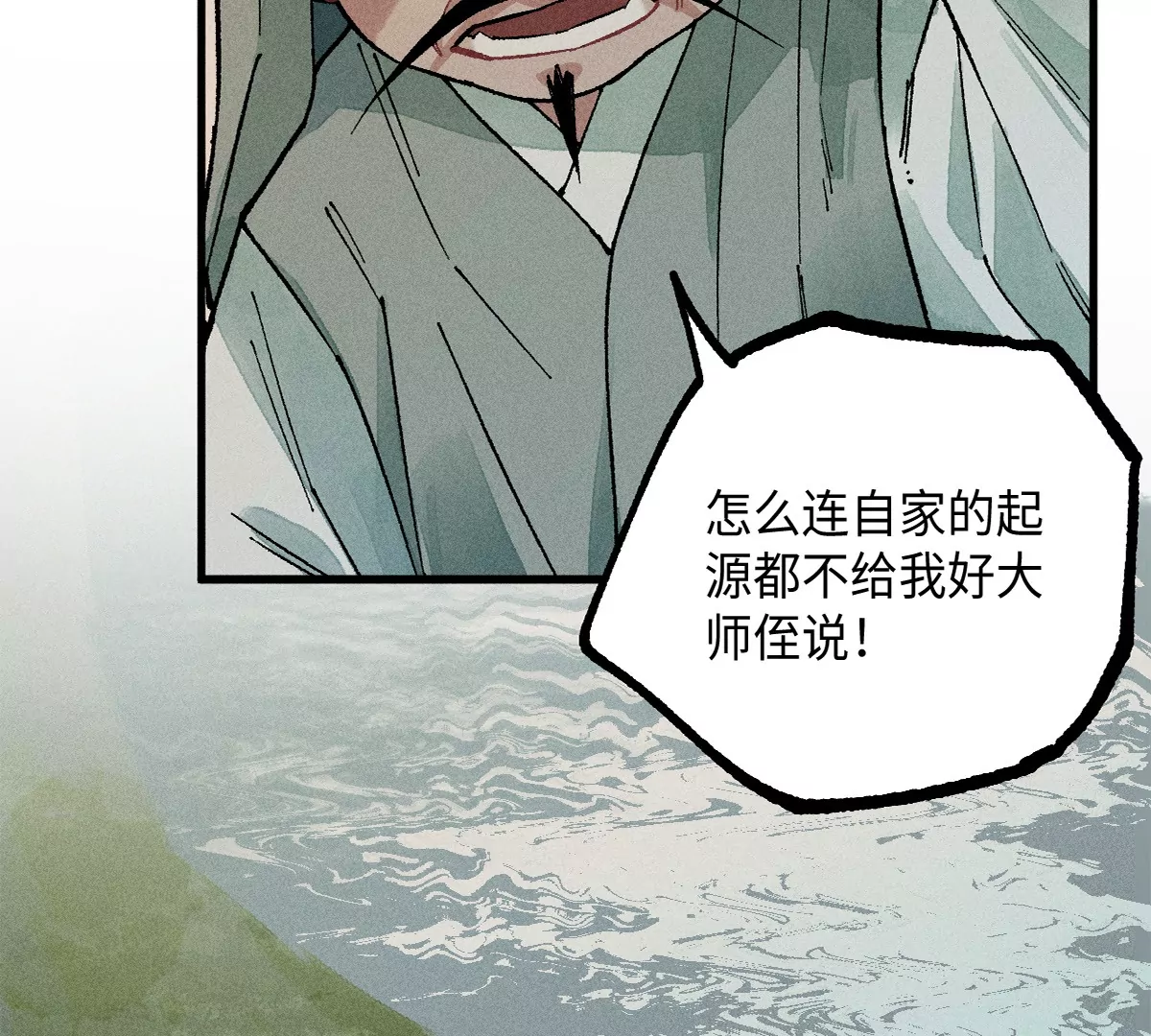 44回 南无枯雪被困牢笼，雾隐村民涌入宅居12