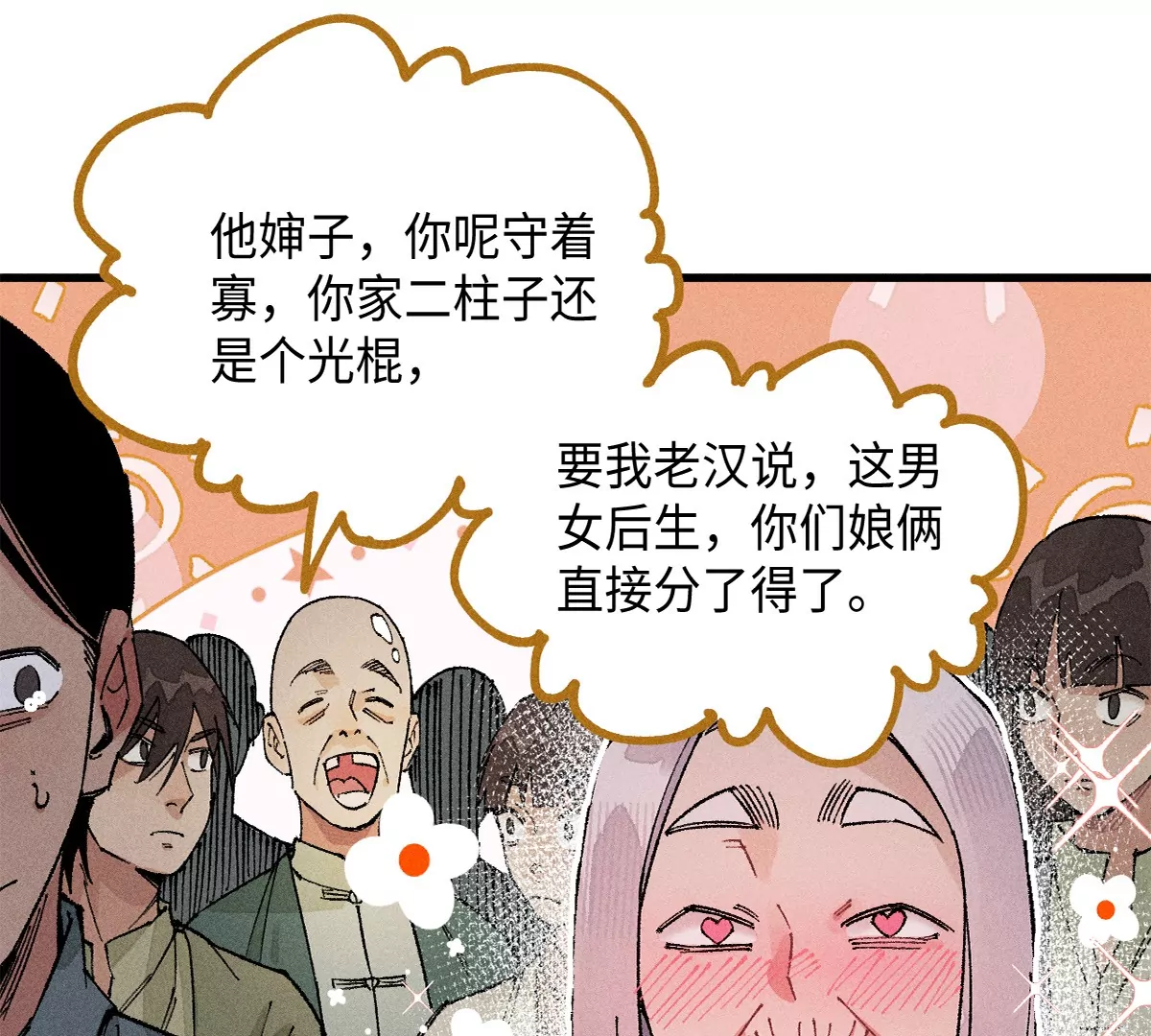44回 南无枯雪被困牢笼，雾隐村民涌入宅居121
