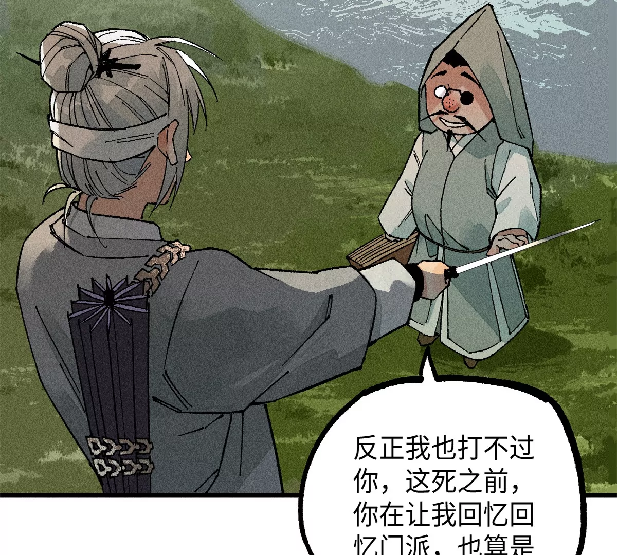 44回 南无枯雪被困牢笼，雾隐村民涌入宅居13