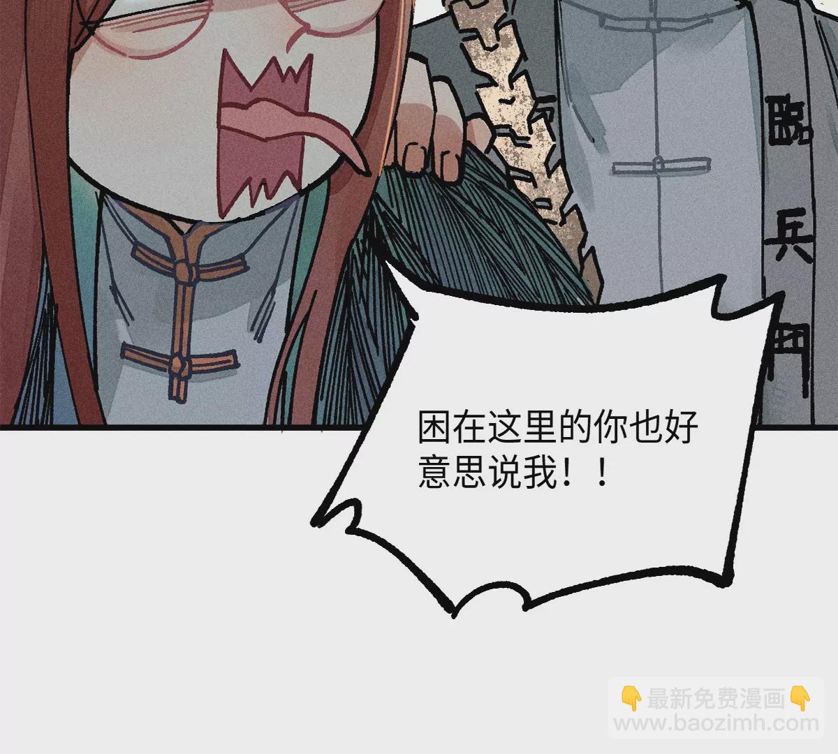 44回 南无枯雪被困牢笼，雾隐村民涌入宅居130